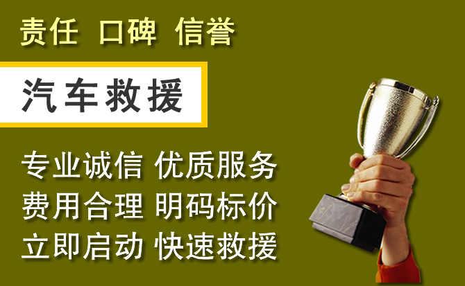 龙子湖区附近汽车换备胎电话.jpg