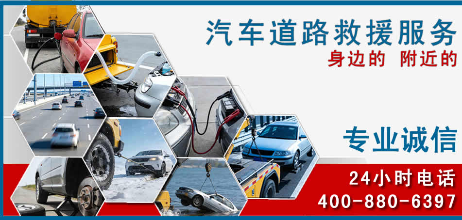 龙子湖区汽车道路救援