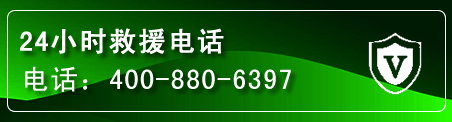 龙子湖区汽车救援电话