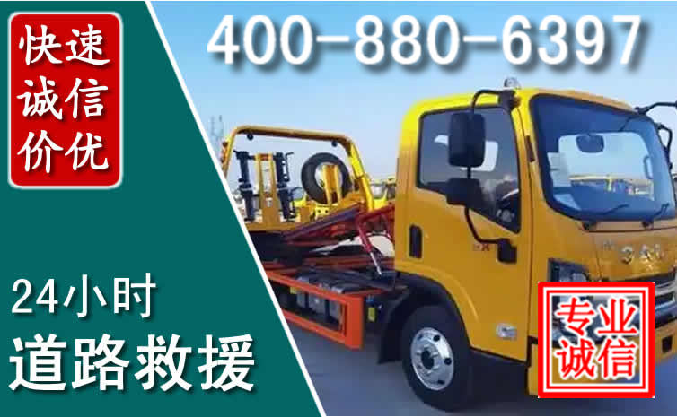 龙子湖区道路救援电话 (8).jpg 龙子湖区道路救援电话 (8).jpg