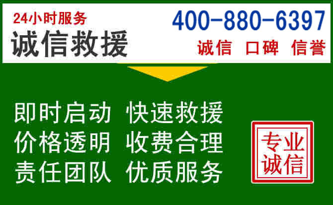 龙子湖区道路救援电话 (20).jpg 龙子湖区道路救援电话 (20).jpg